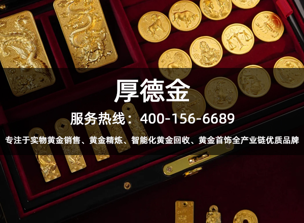 厚德金泉州线上分站